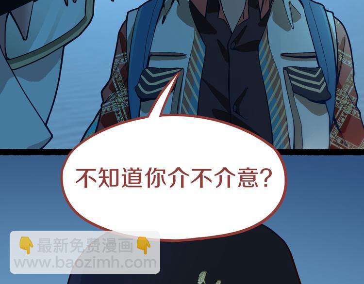 🍵八十一道超纲题 第76话 背后的故事 第22页