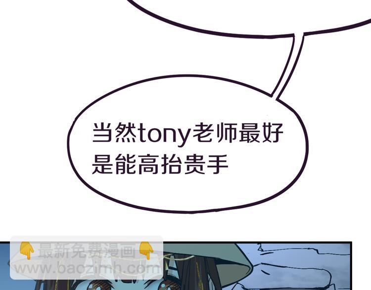 🍵八十一道超纲题 第76话 背后的故事 第25页