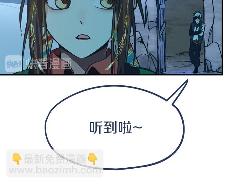 🍵八十一道超纲题 第76话 背后的故事 第26页