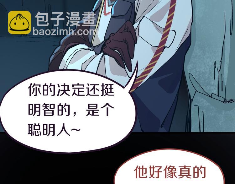 🍵八十一道超纲题 第76话 背后的故事 第29页