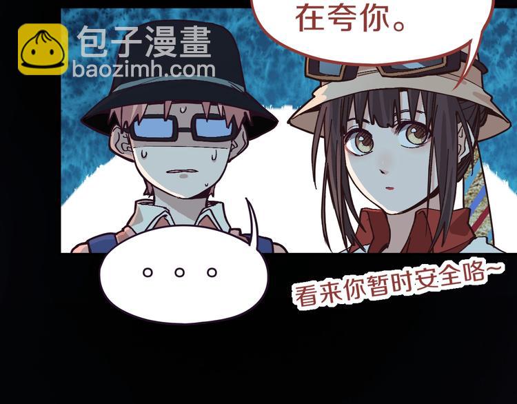 🍵八十一道超纲题 第76话 背后的故事 第30页