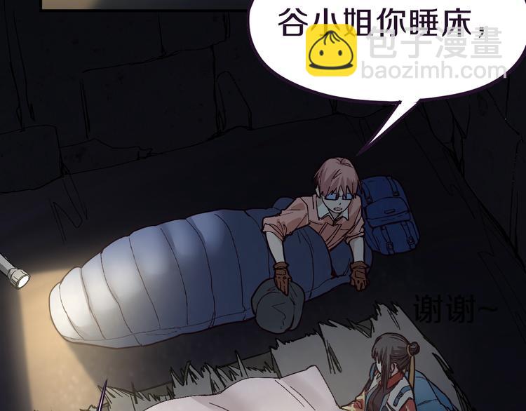 🍵八十一道超纲题 第76话 背后的故事 第32页