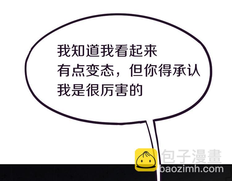 🍵八十一道超纲题 第76话 背后的故事 第35页