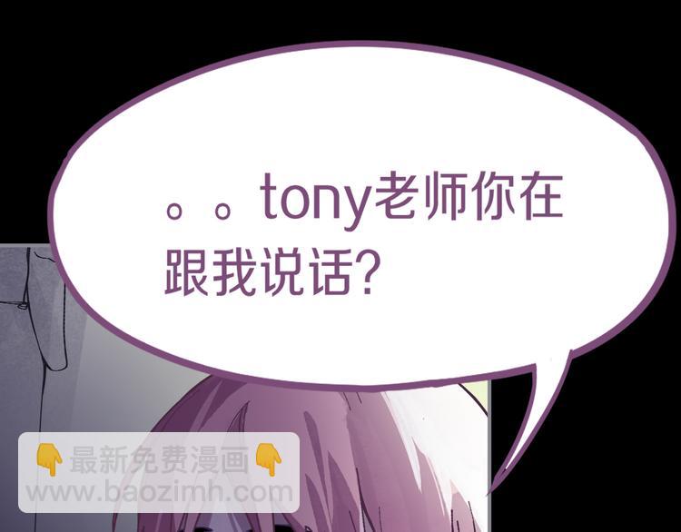🍵八十一道超纲题 第76话 背后的故事 第38页