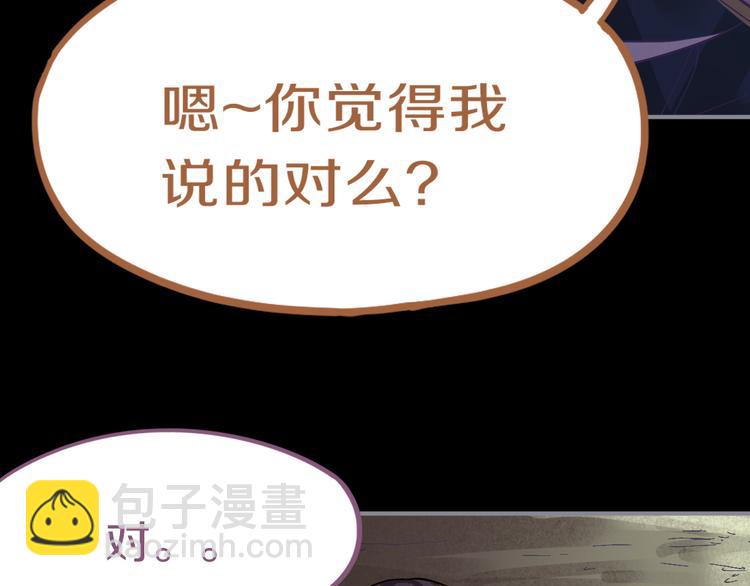 🍵八十一道超纲题 第76话 背后的故事 第41页