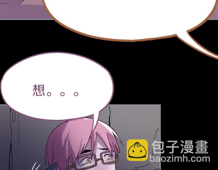 🍵八十一道超纲题 第76话 背后的故事 第43页