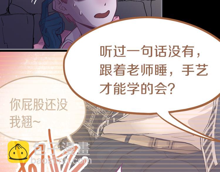 🍵八十一道超纲题 第76话 背后的故事 第44页