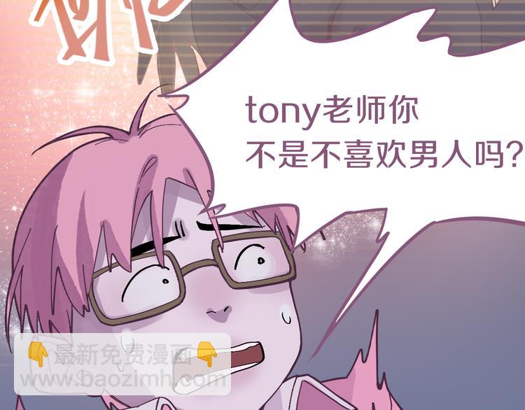 🍵八十一道超纲题 第76话 背后的故事 第45页