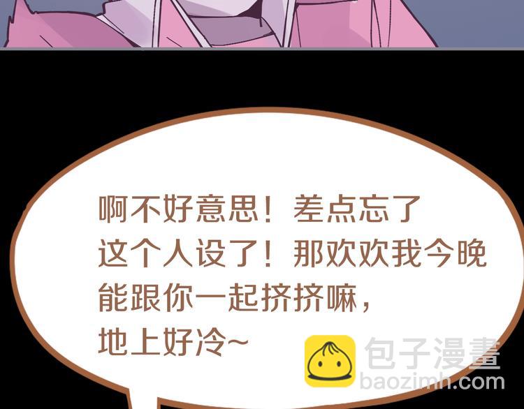 🍵八十一道超纲题 第76话 背后的故事 第46页