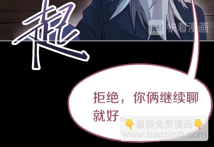 🍵八十一道超纲题 第76话 背后的故事 第48页