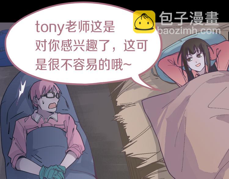 🍵八十一道超纲题 第76话 背后的故事 第49页