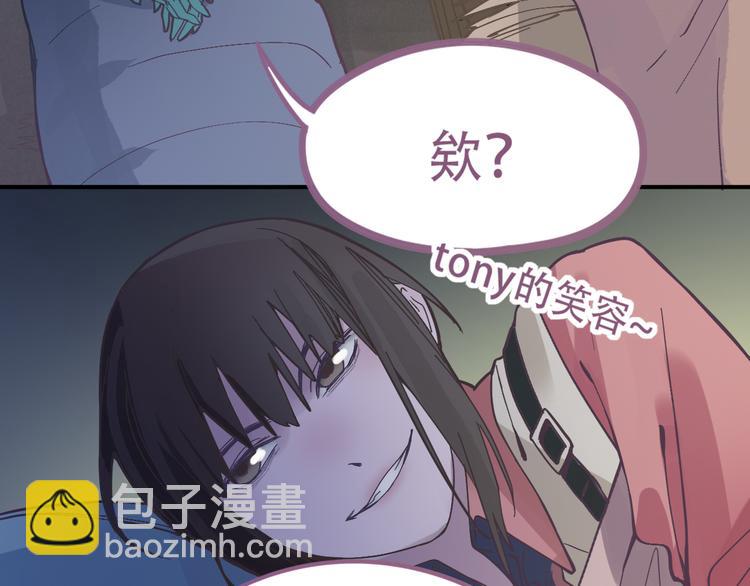 🍵八十一道超纲题 第76话 背后的故事 第50页