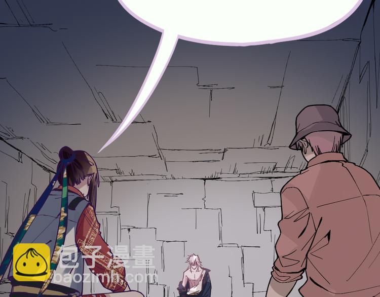 🍵八十一道超纲题 第78话 杀心 第10页