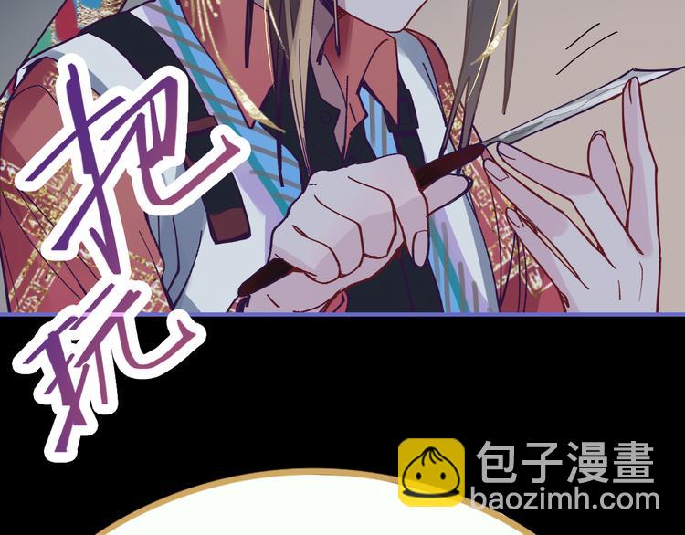 🍵八十一道超纲题 第78话 杀心 第12页