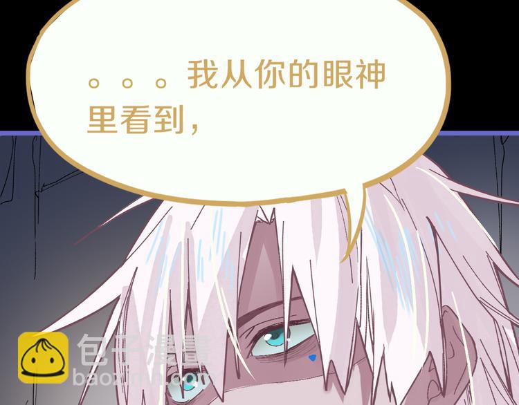 🍵八十一道超纲题 第78话 杀心 第13页