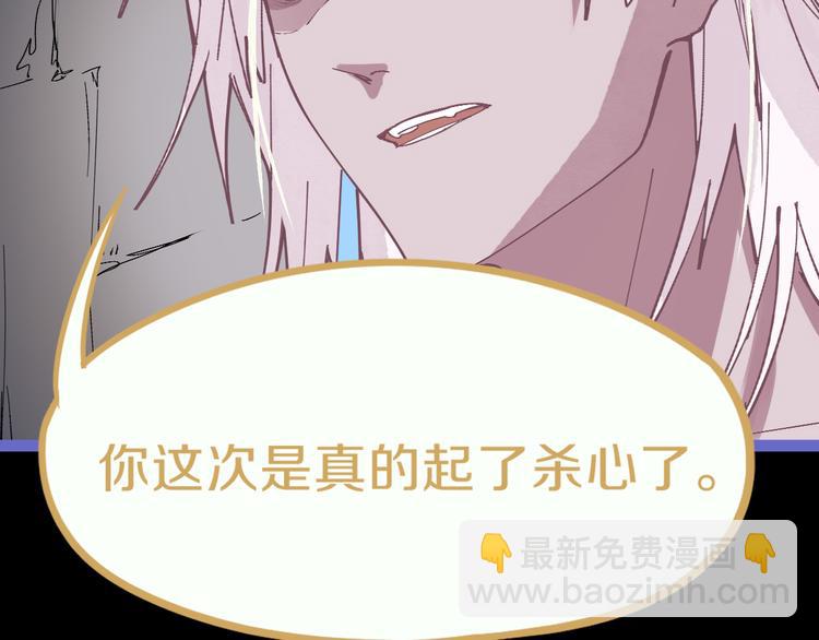 🍵八十一道超纲题 第78话 杀心 第14页