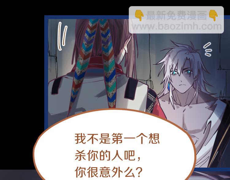 🍵八十一道超纲题 第78话 杀心 第17页