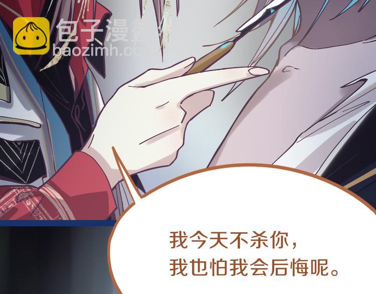 🍵八十一道超纲题 第78话 杀心 第19页