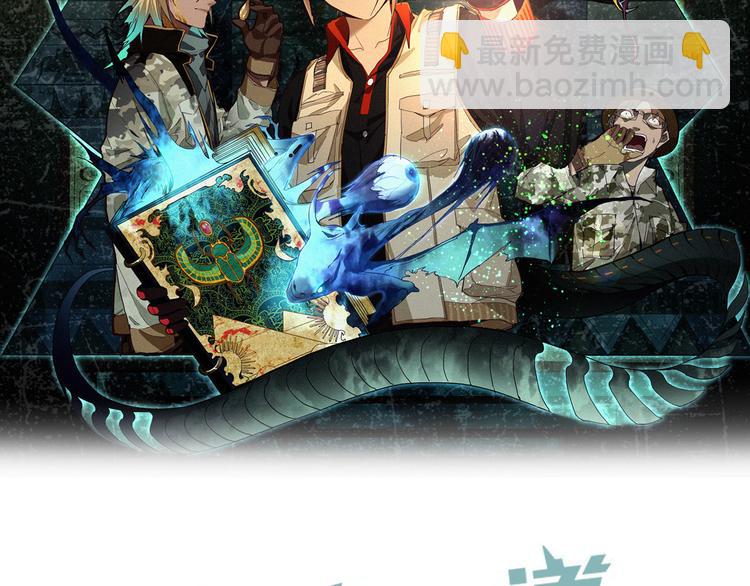 🍵八十一道超纲题 第78话 杀心 第2页