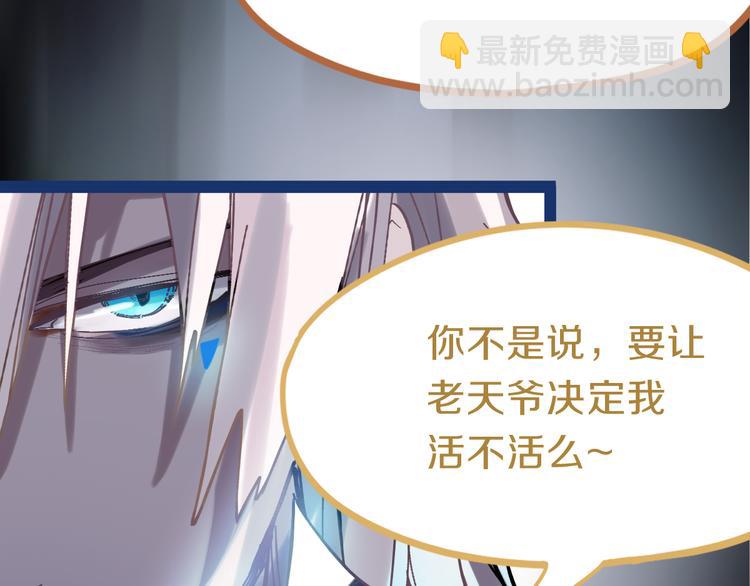 🍵八十一道超纲题 第78话 杀心 第20页