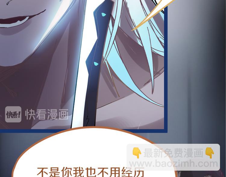 🍵八十一道超纲题 第78话 杀心 第21页