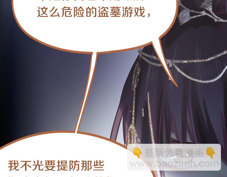 🍵八十一道超纲题 第78话 杀心 第22页