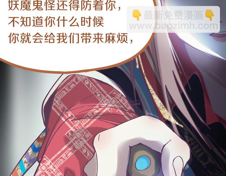 🍵八十一道超纲题 第78话 杀心 第23页