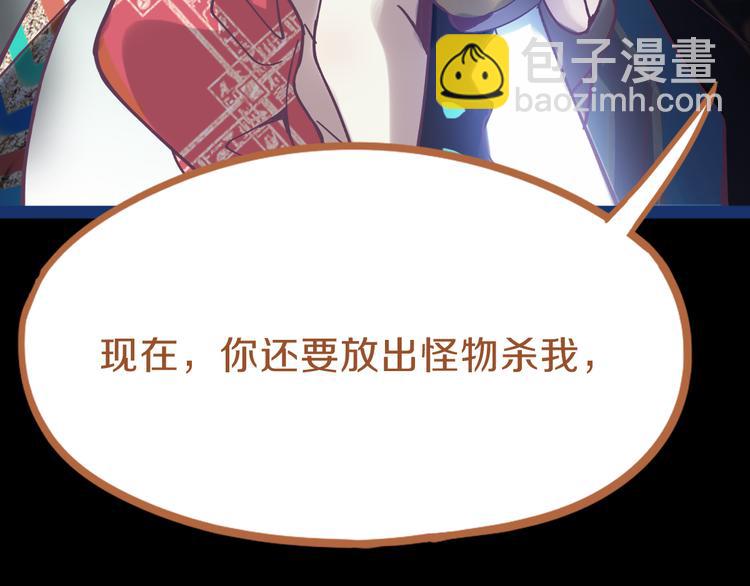🍵八十一道超纲题 第78话 杀心 第24页