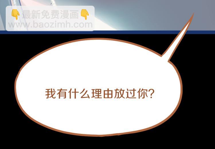 🍵八十一道超纲题 第78话 杀心 第26页