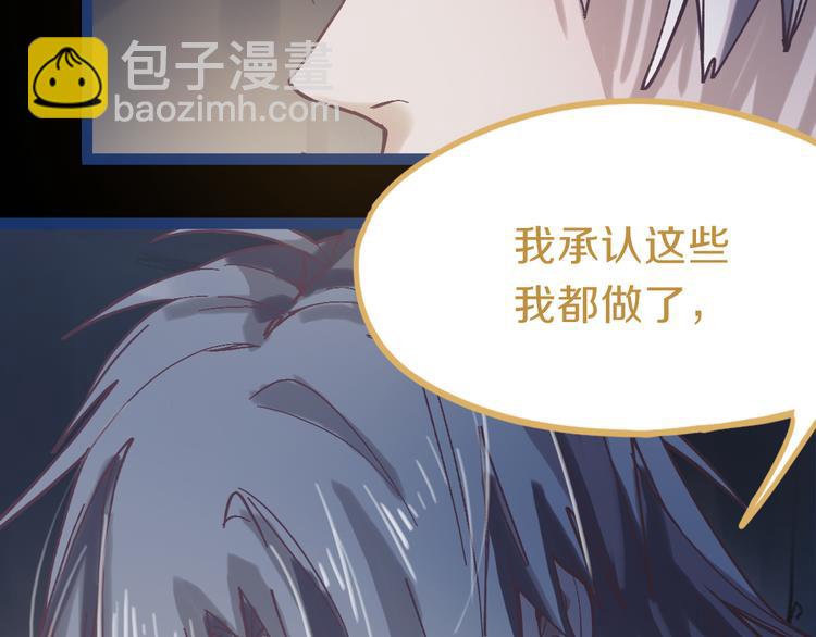 🍵八十一道超纲题 第78话 杀心 第28页
