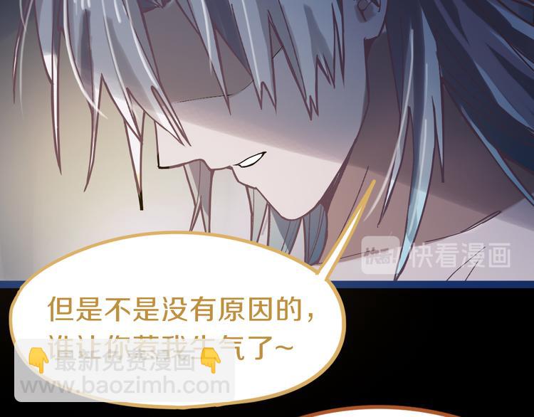 🍵八十一道超纲题 第78话 杀心 第29页