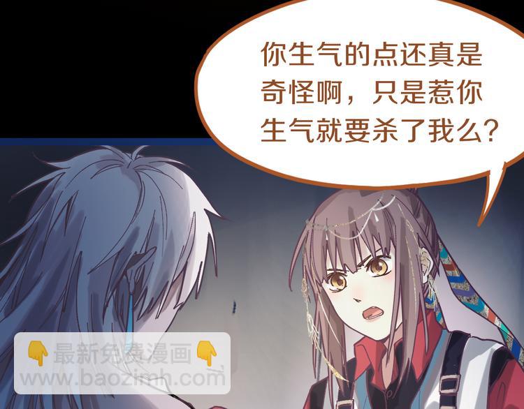 🍵八十一道超纲题 第78话 杀心 第30页