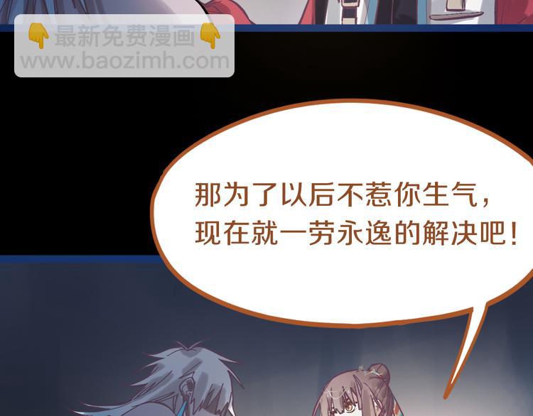 🍵八十一道超纲题 第78话 杀心 第31页