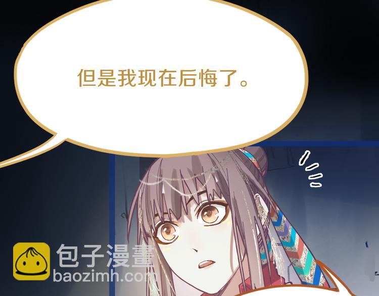 🍵八十一道超纲题 第78话 杀心 第33页