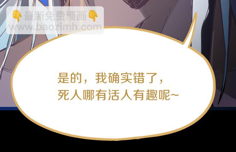 🍵八十一道超纲题 第78话 杀心 第36页