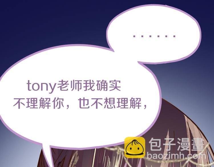 🍵八十一道超纲题 第78话 杀心 第37页