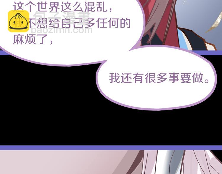 🍵八十一道超纲题 第78话 杀心 第39页