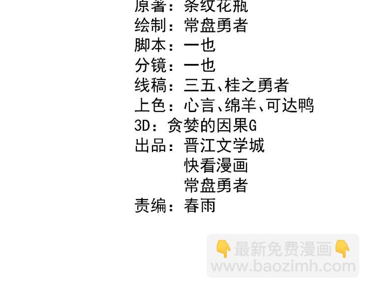 🍵八十一道超纲题 第78话 杀心 第4页