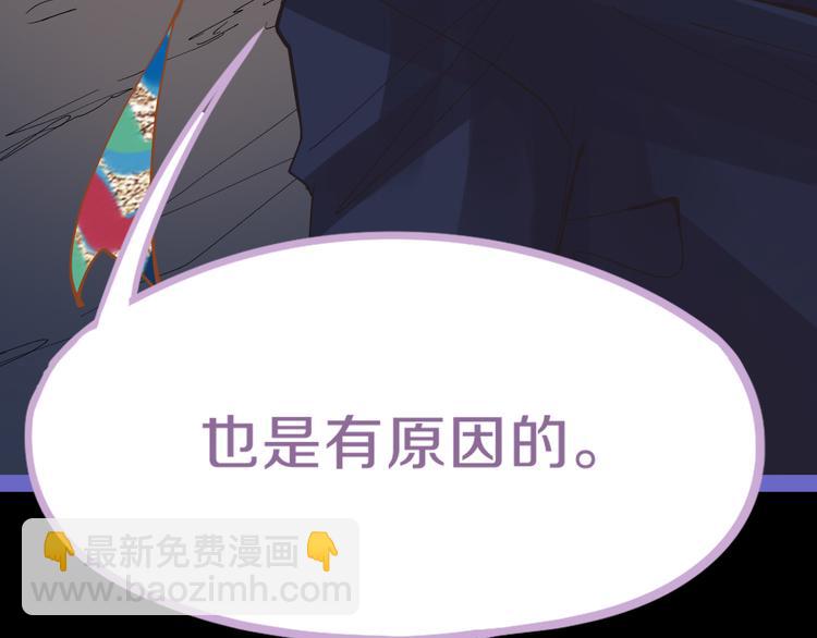 🍵八十一道超纲题 第78话 杀心 第43页