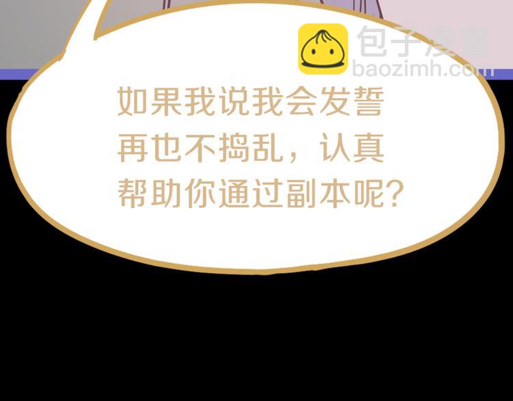 🍵八十一道超纲题 第78话 杀心 第46页