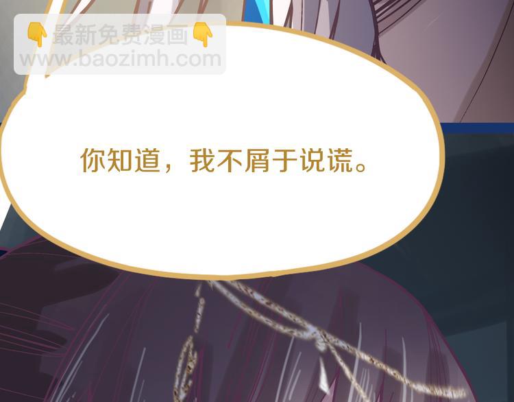 🍵八十一道超纲题 第78话 杀心 第50页