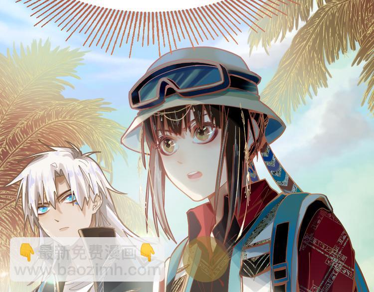 🍵八十一道超纲题 第80话 致命游戏 第10页