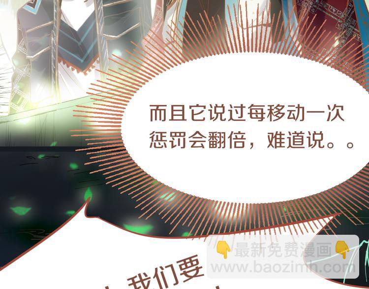 🍵八十一道超纲题 第80话 致命游戏 第11页