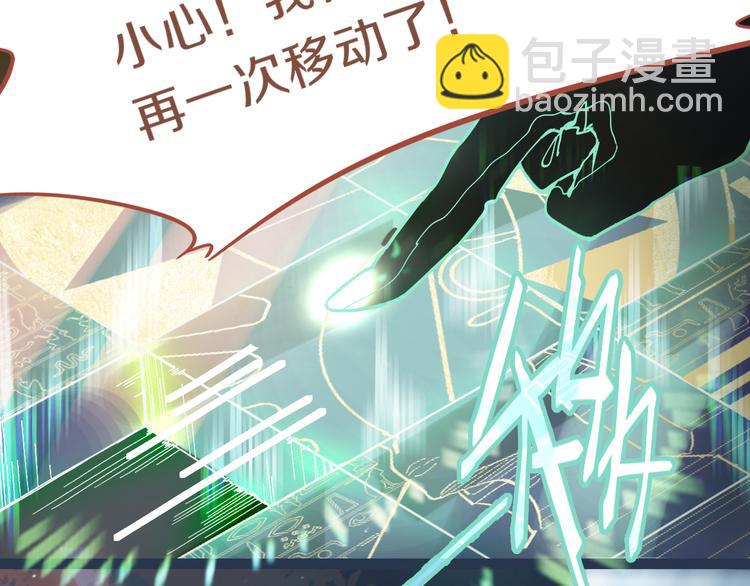 🍵八十一道超纲题 第80话 致命游戏 第12页