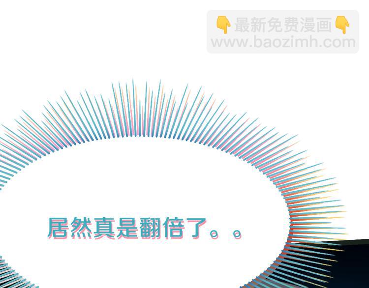 🍵八十一道超纲题 第80话 致命游戏 第17页