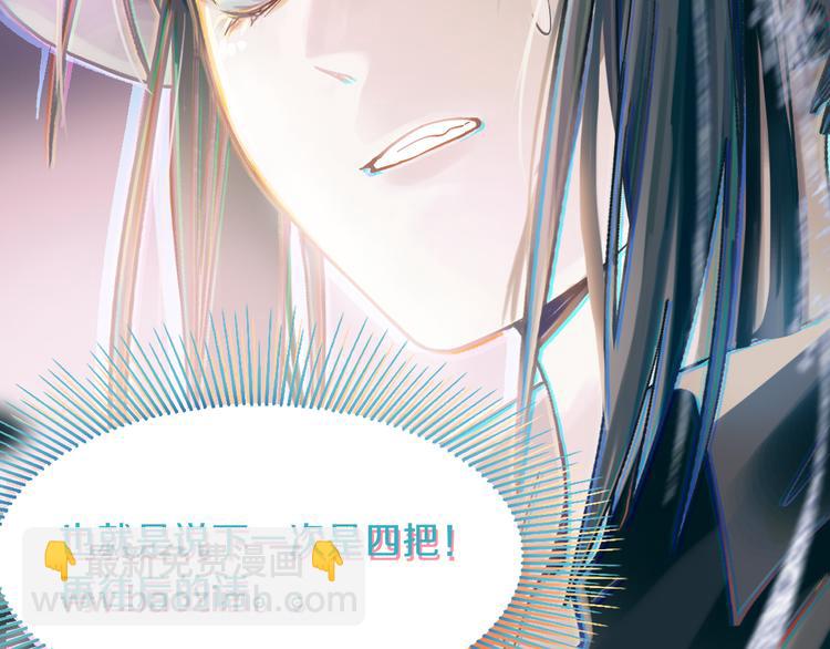 🍵八十一道超纲题 第80话 致命游戏 第19页
