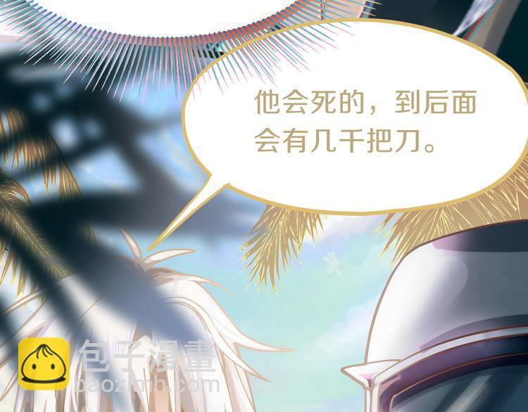 🍵八十一道超纲题 第80话 致命游戏 第20页