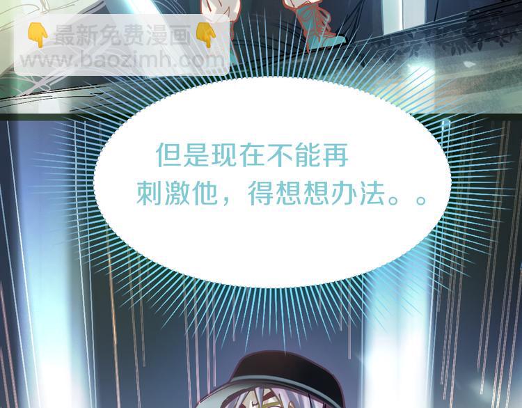 🍵八十一道超纲题 第80话 致命游戏 第24页