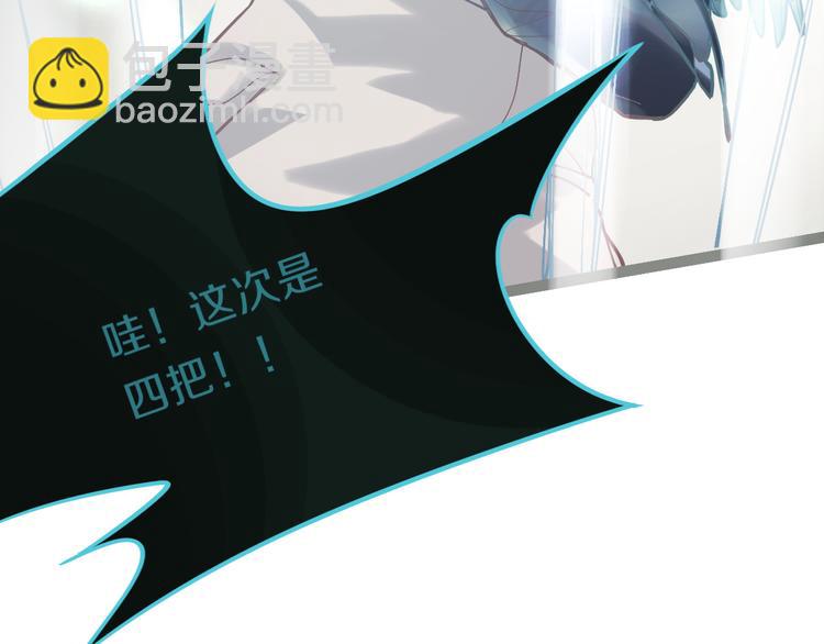 🍵八十一道超纲题 第80话 致命游戏 第26页