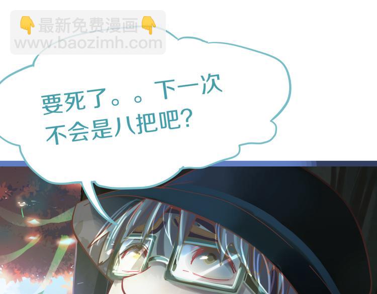 🍵八十一道超纲题 第80话 致命游戏 第28页